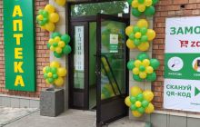 Вітаємо з відкриттям нову аптеку! Вітаємо з відкриттям нову аптеку!