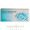 Ригевiдон таблетки в/о №21 протизаплідні препарати