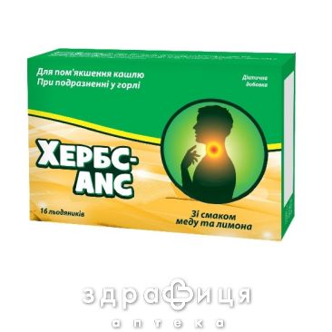 БАД ХЕРБС  ЛЕДЕНЦЫ МЕД/ЛИМОН №16 НДС