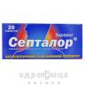 Септалор таблетки д/смокт. №20 ліки від горла