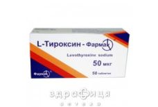 L-тироксин-фармак таблетки 50 мкг №50 для щитовидної залози
