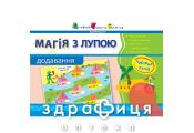 Книга магія з лупою арт додавання Дитяча іграшка