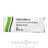 Генсулiн н сусп д/iн 100од/мл 10мл лікарство від діабету