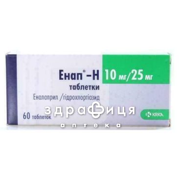 Энап-h таб 10мг/25мг №60 - таблетки от повышенного давления (гипертонии)