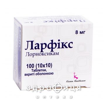 Ларфiкс таб в/о 8мг блiст №100 нестероїдний протизапальний препарат