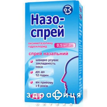 Назо-спрей спрей назал. 0,5 мг/мл контейнер 15 мл №1 - спрей для носу, краплі від нежитю