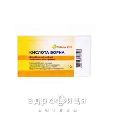 БАД БОРНАЯ К-ТА ПОР ПАК 10Г НДС мазь для заживления ран