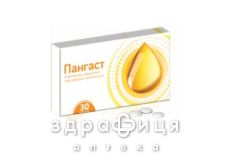Пангаст таб №30