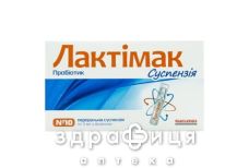 Лактимак сусп 5мл №10