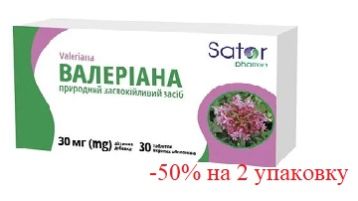-50% на другу упаковку 