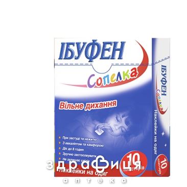 Пластырь ибуфен сопелка космет №10 противовирусные препараты