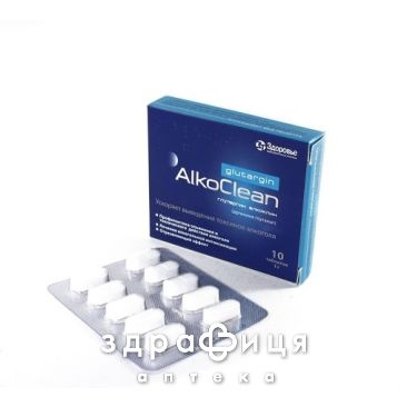 Глутаргин алкоклин таб 1г №10 гепатопротекторы для печени
