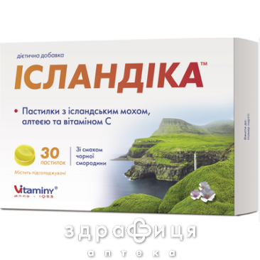 Исландика пастилки с исландским мхом, алтеей и витамином с №30 лекарства от простуды