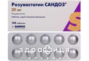 Розувастатин Сандоз таблетки п/о 20мг №100 препараты для снижения холестерина