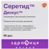 Серетид дискус пор. д/iнг. дозов. 50 мкг/доза + 500 мкг/доза дискус 60 доз №1 лікарство для небулайзера, інгаляцій