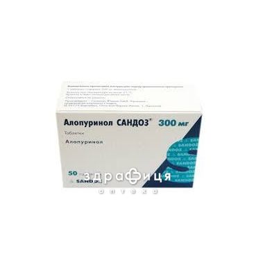 Аллопуринол сандоз таб 300мг №50 нестероїдний протизапальний препарат