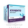 Куленто гран 4мг 0,5г саше №28
