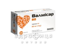 Валмисар таб п/о 80мг №30