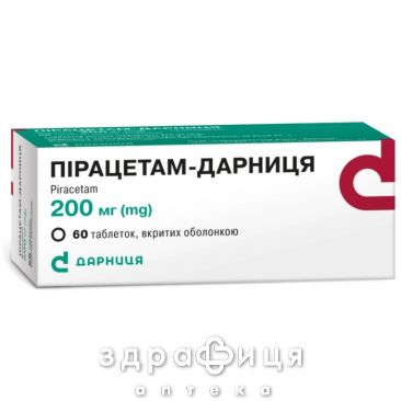 Пирацетам-Дарница таб п/о 200мг №60 противовирусный препарат