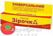 Бальзам звездочка универсальный 15г Наружные согревающие средства