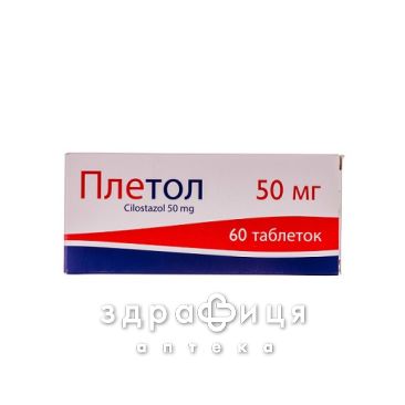 Плетол таб 50мг №60 - таблетки от повышенного давления (гипертонии)