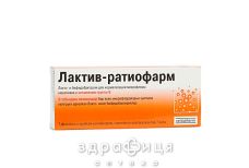 Лактив-ратиофарм acute №7 пробиотики
