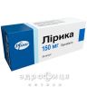 Лiрика капс 150мг №56 таблетки від епілепсії