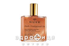 Nuxe (Нюкс) чудесное сухое масло с вит е д/кожи/волос золотое 50мл ех02696
