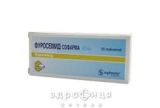 Фуросемiд-софарма таб 40мг №20 - сечогінні та діуретики