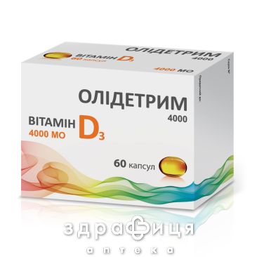 Олидетрим 4000 капс №60 витамин Д (D)