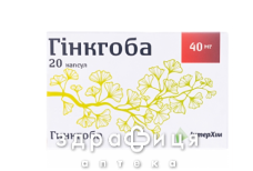 ГИНКГОБА КАПС 40МГ №20
