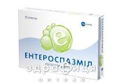 Ентероспазмiл капс №15 (15х1) бл спазмолітики, пропульсанти