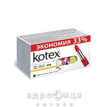 Тамп kotex normal №32 тампони