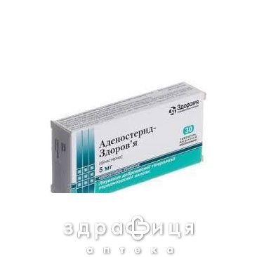 Аденостерид-Здоровье таблетки п/о 5мг №30 лекарство от простатита
