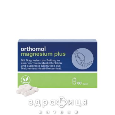 Orthomol (Ортомол) magnesium plus д/функц мышц капсулы №60 Микроэлементы и минералы