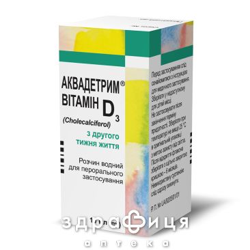 Аквадетрим вiтамiн d3 р-н д/перор. заст. водн. 15000 мо/мл фл. з крап. 10 мл вітамін Д (D)