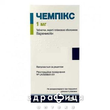 Чемпикс таб п/о №28 Таблетки от курения