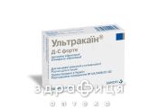 Ультракаїн д-с форте д/iн 2мл №100 таблетки для пам'яті