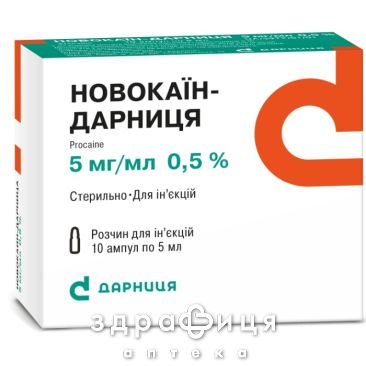 Новокаин-Дарница д/ин 5мг/мл 5мл №10 таблетки для памяти