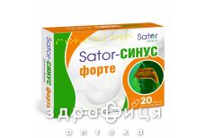 Sator pharma sator-синус форте таб №20 - спрей для носу, краплі від нежитю