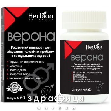 ВЕРОНА КАПС №60 таблетки для потенції