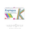 Корiпрен 20/10мг таб в/о 20мг+10мг №56 таблетки від тиску
