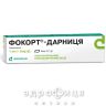 Фокорт-Дарница крем 1мг/г 15г мазі від алергії