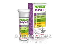 Пробіз імуно таб шип №10