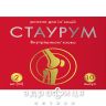 Стаурум раствор д/ин 200мг/2мл 2мл №10 хондропротекторы