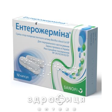 ЭНТЕРОЖЕРМИНА КАПС №12 пробиотики