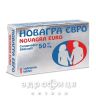 Новагра Евро таблетки п/о 50мг №1 таблетки для потенции