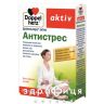 Доппельгерц актив антистрес таб №30