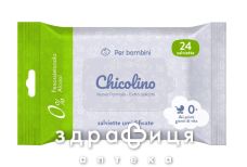 Салфетки влаж дет chicolino №24