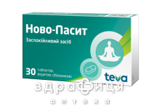 Ново-пассит таб №30
